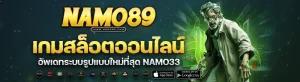 Namo89