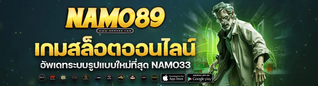Namo89